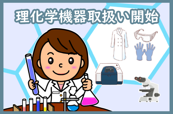 laboratory-equipment