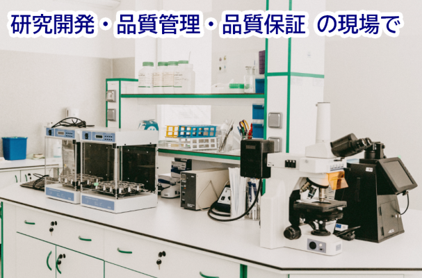 laboratory-equipment1