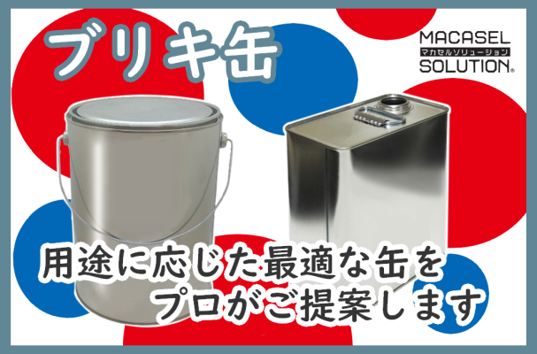 tinplate-can