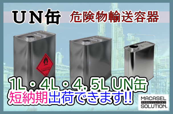 un-can-thumbnail
